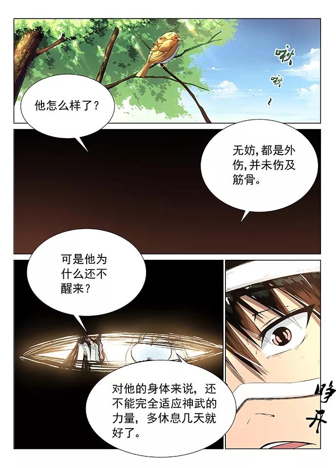 Divine Spirit Ch.6 p2