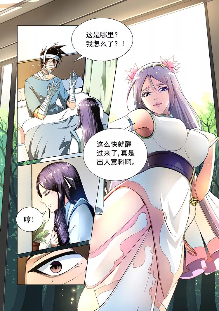 Divine Spirit Ch.6 p3