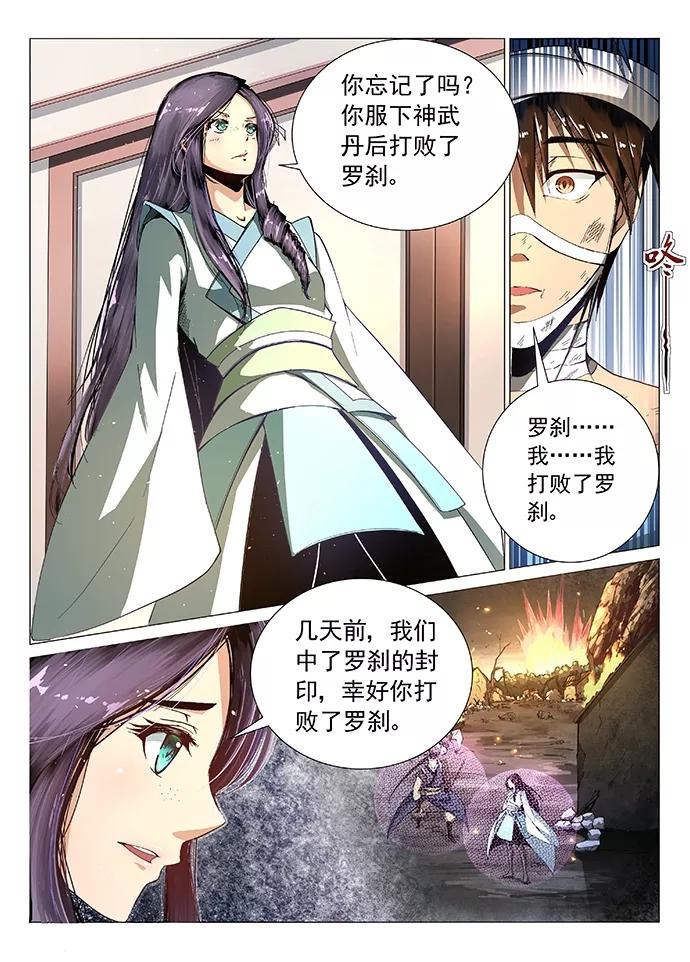 Divine Spirit Ch.6 p5