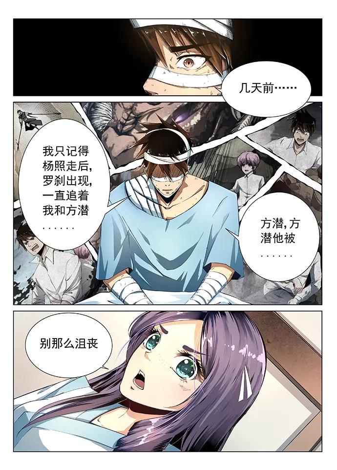 Divine Spirit Ch.6 p6