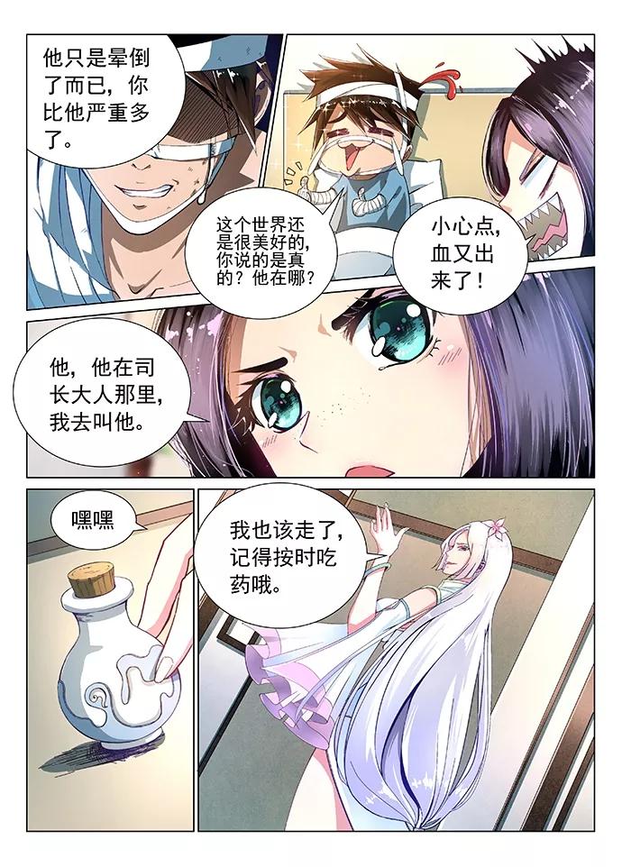 Divine Spirit Ch.6 p7