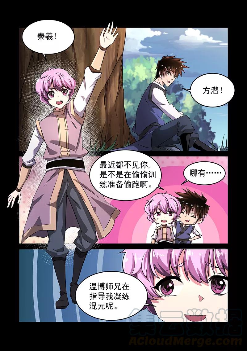 Divine Spirit Ch.60 p1