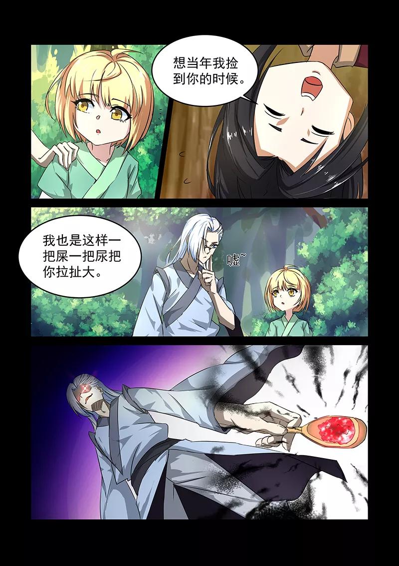 Divine Spirit Ch.60 p12