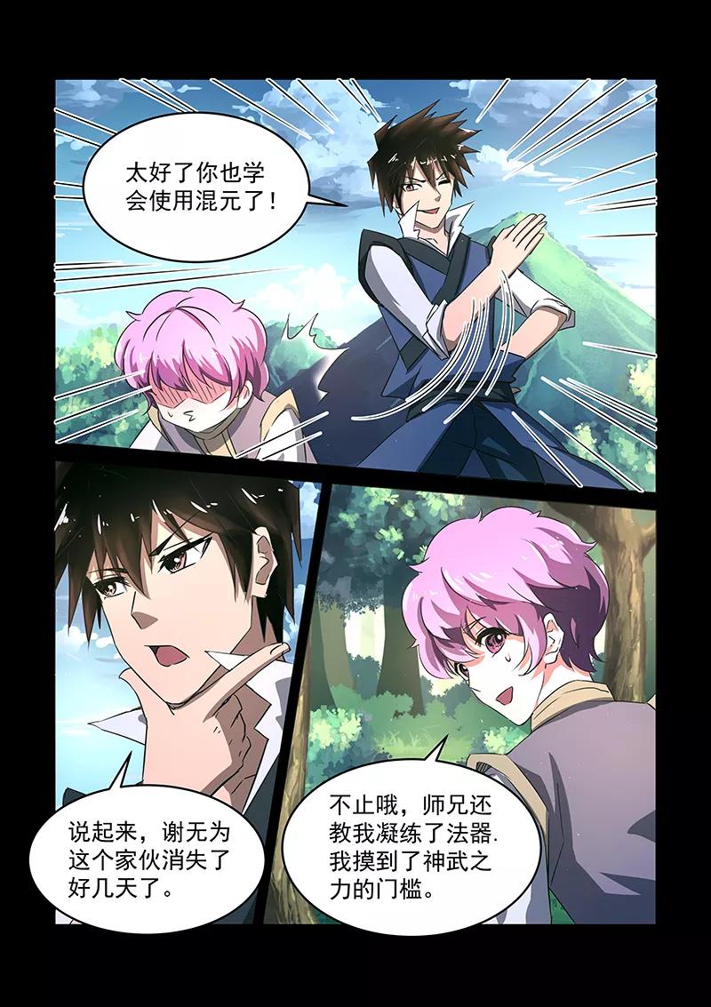 Divine Spirit Ch.60 p2