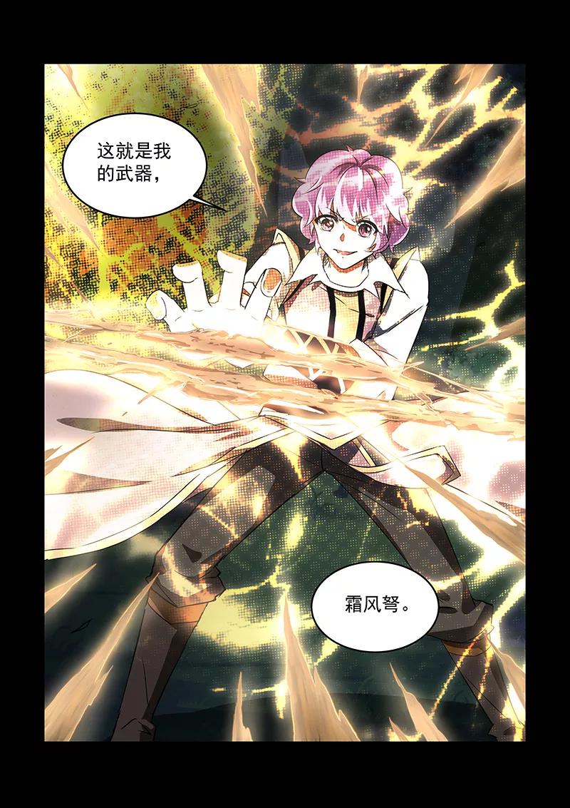 Divine Spirit Ch.60 p6