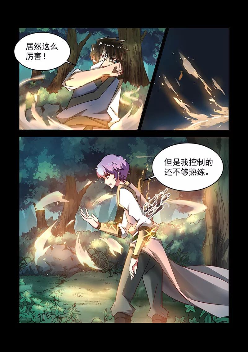 Divine Spirit Ch.60 p7