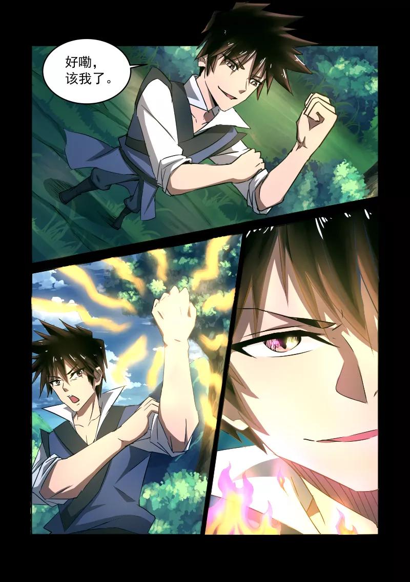 Divine Spirit Ch.60 p8