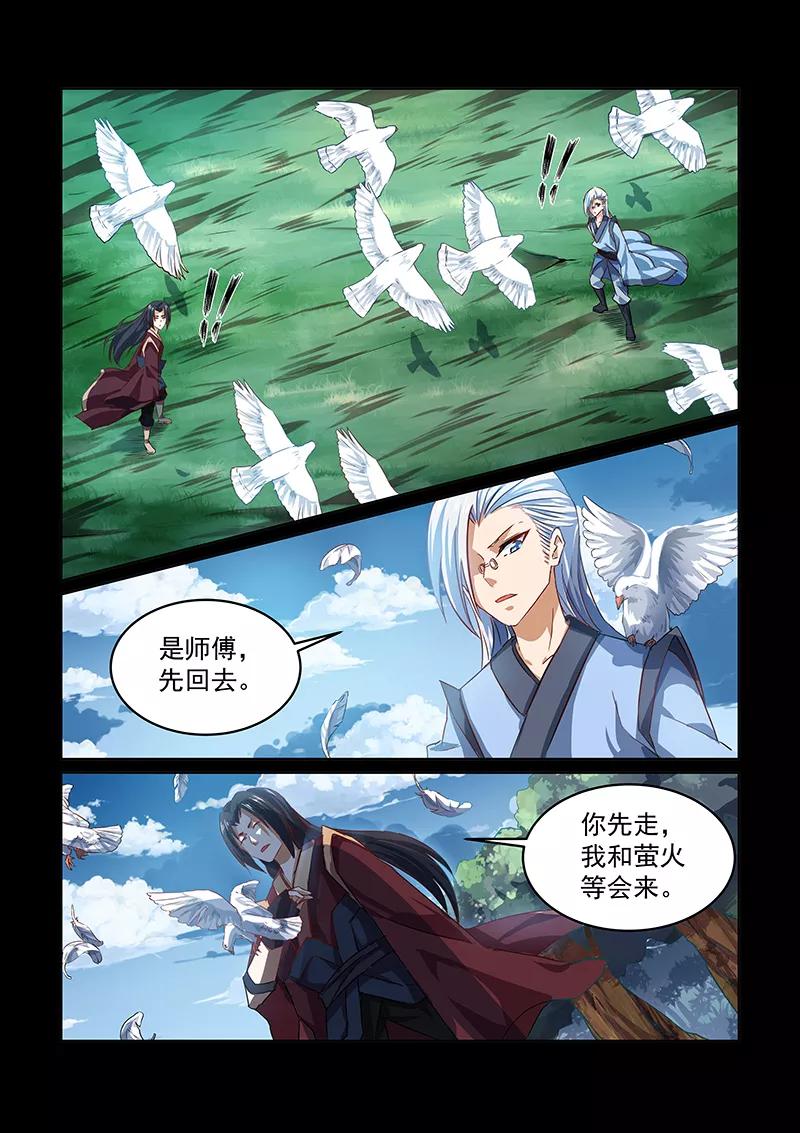 Divine Spirit Ch.61 p10