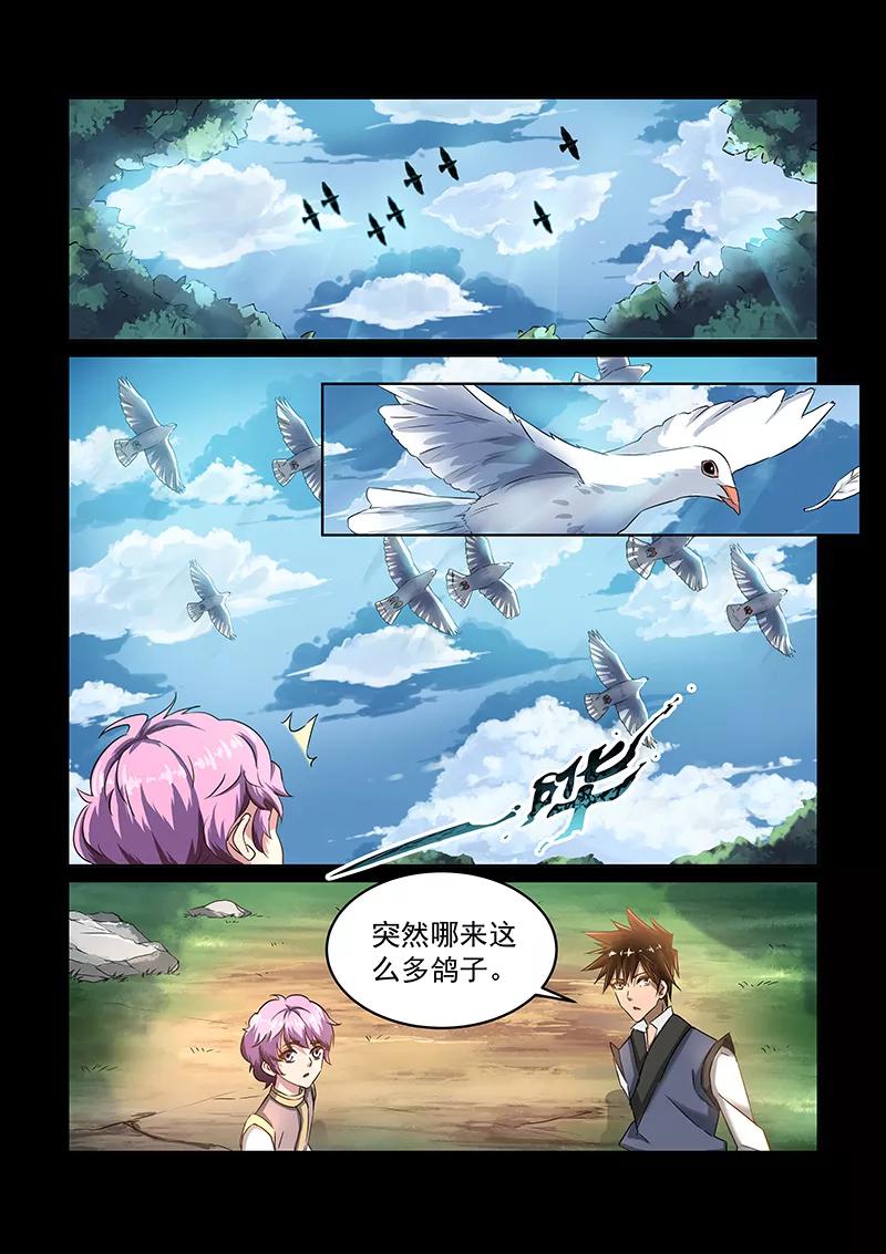 Divine Spirit Ch.61 p12