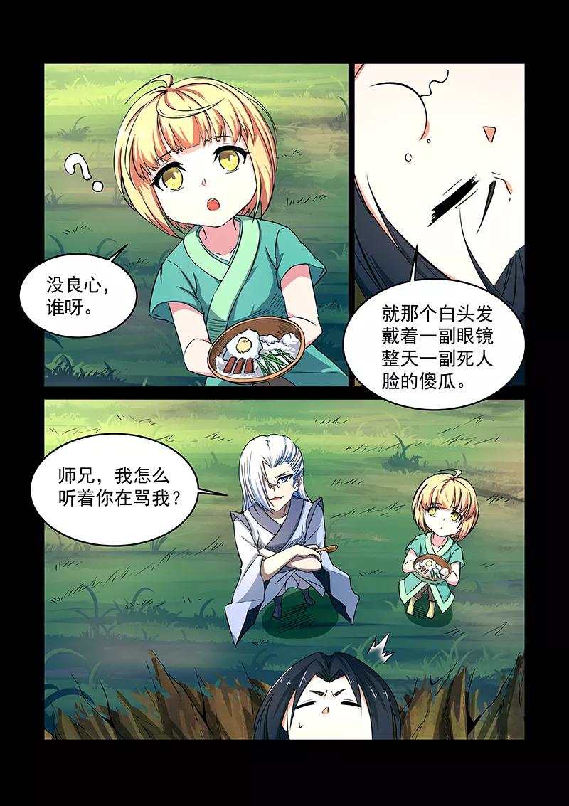Divine Spirit Ch.61 p2
