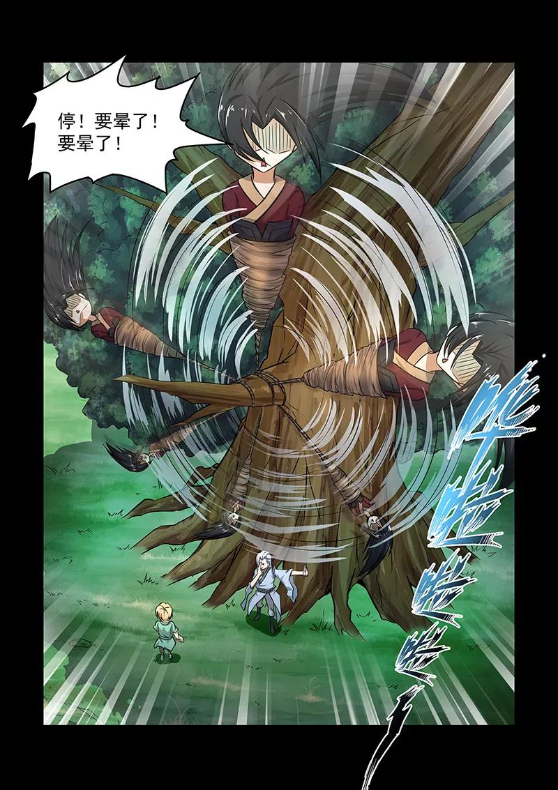 Divine Spirit Ch.61 p5