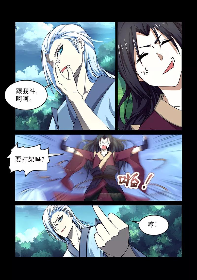 Divine Spirit Ch.61 p7