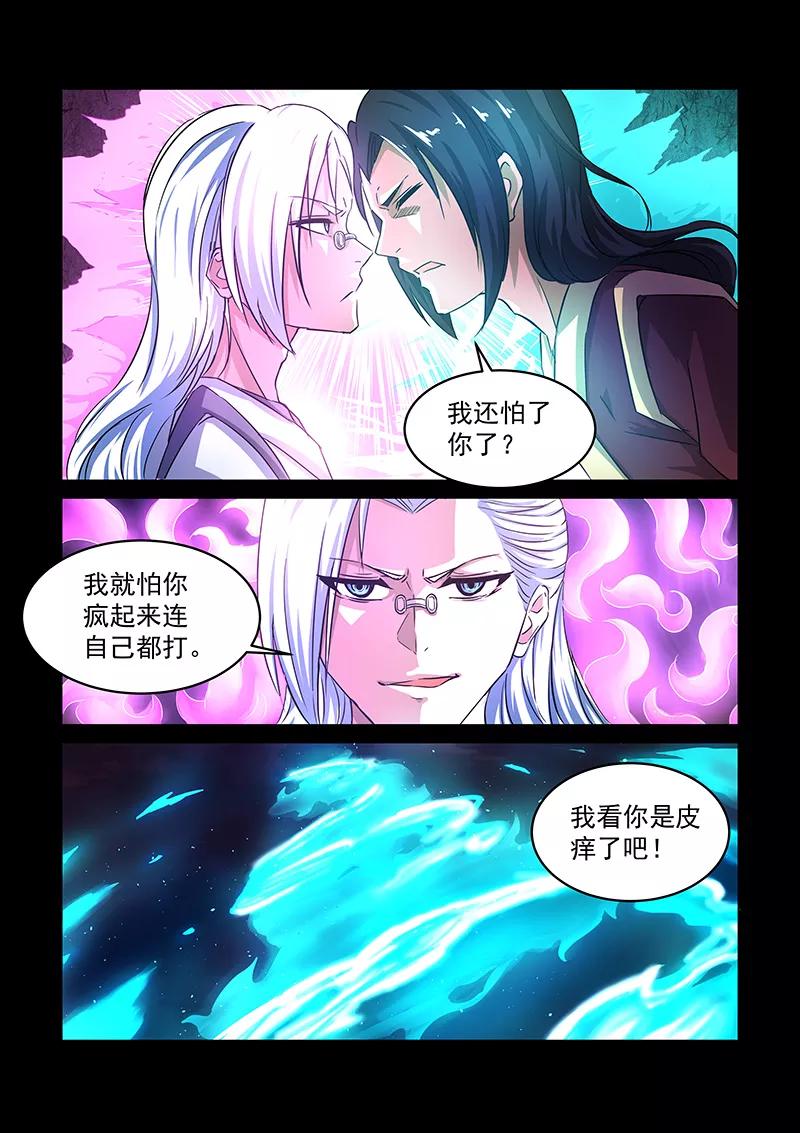 Divine Spirit Ch.61 p8