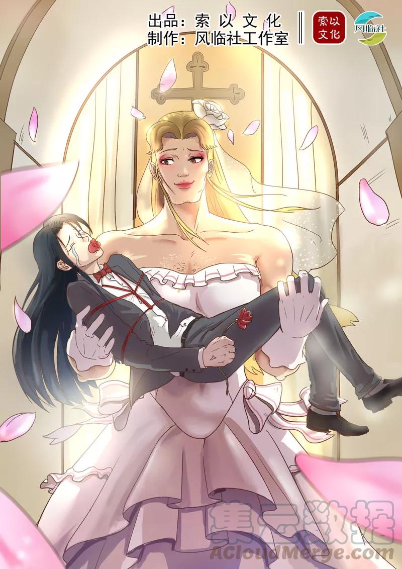 Divine Spirit Ch.62 p1