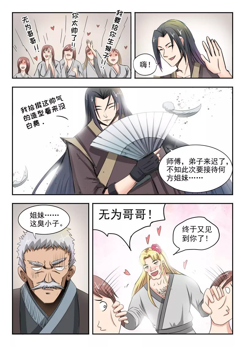 Divine Spirit Ch.62 p10