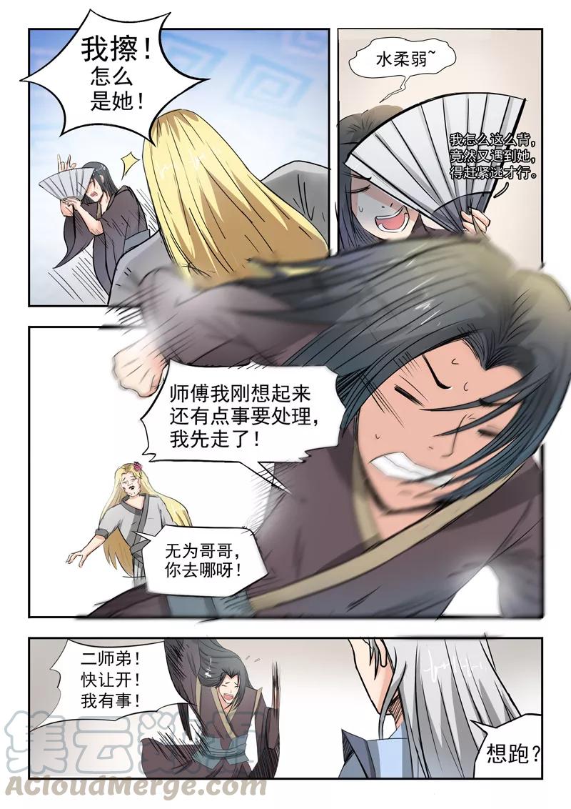 Divine Spirit Ch.62 p11