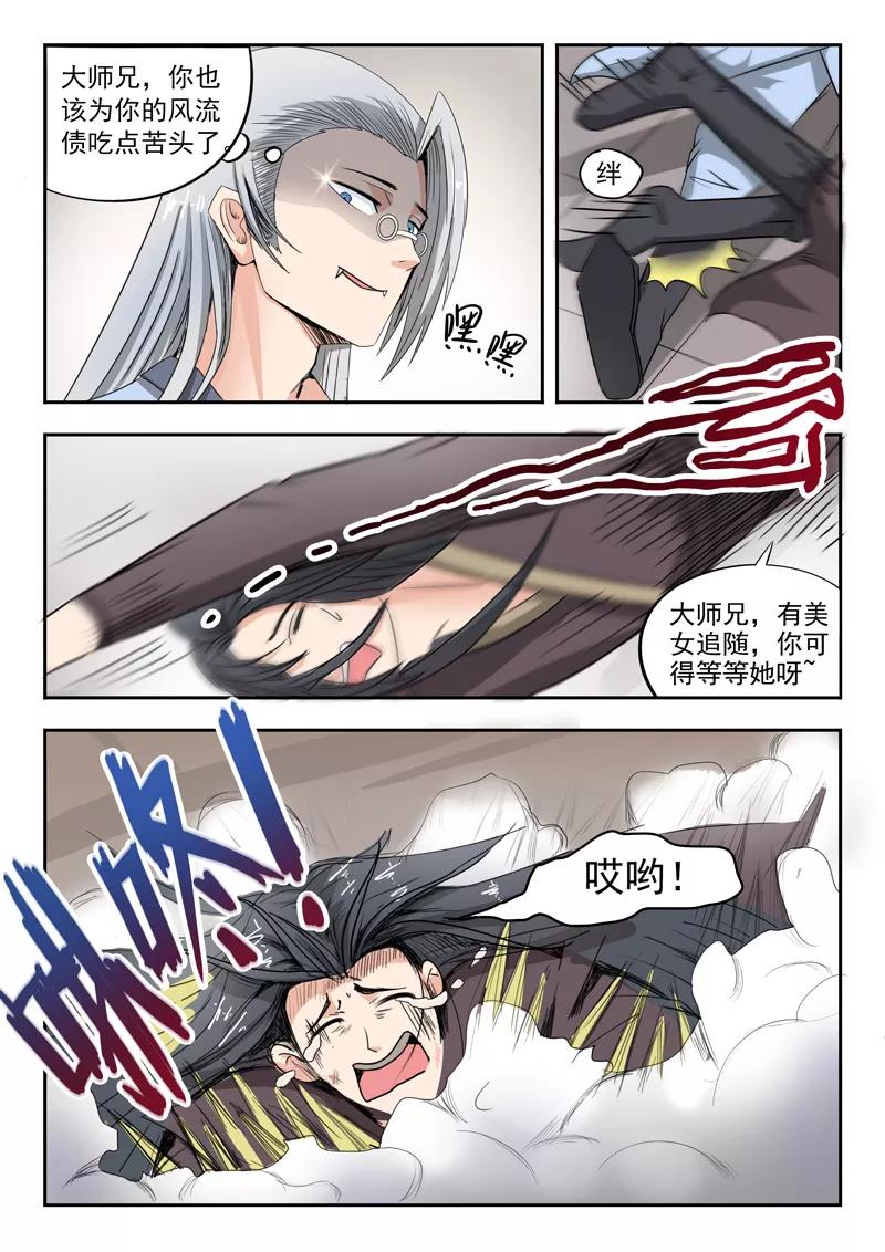 Divine Spirit Ch.62 p12