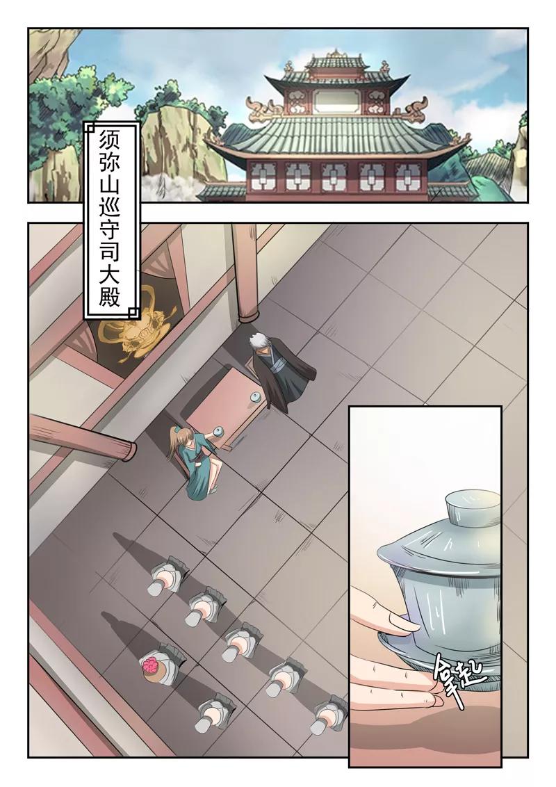 Divine Spirit Ch.62 p2