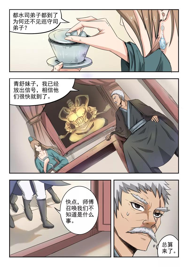 Divine Spirit Ch.62 p3