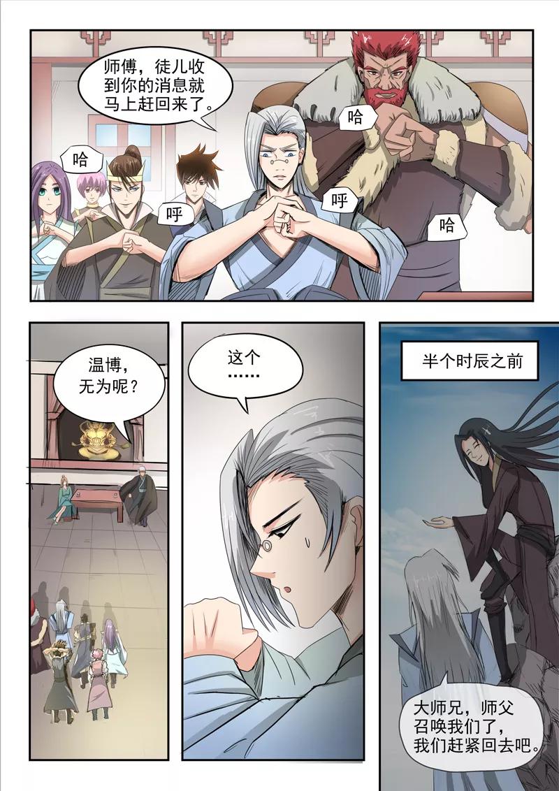 Divine Spirit Ch.62 p4