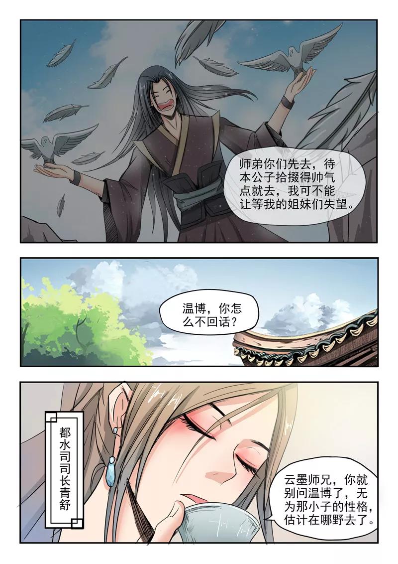 Divine Spirit Ch.62 p5