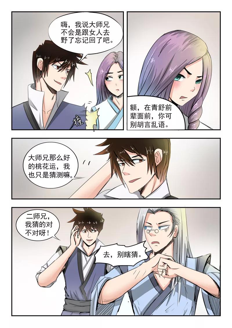 Divine Spirit Ch.62 p6
