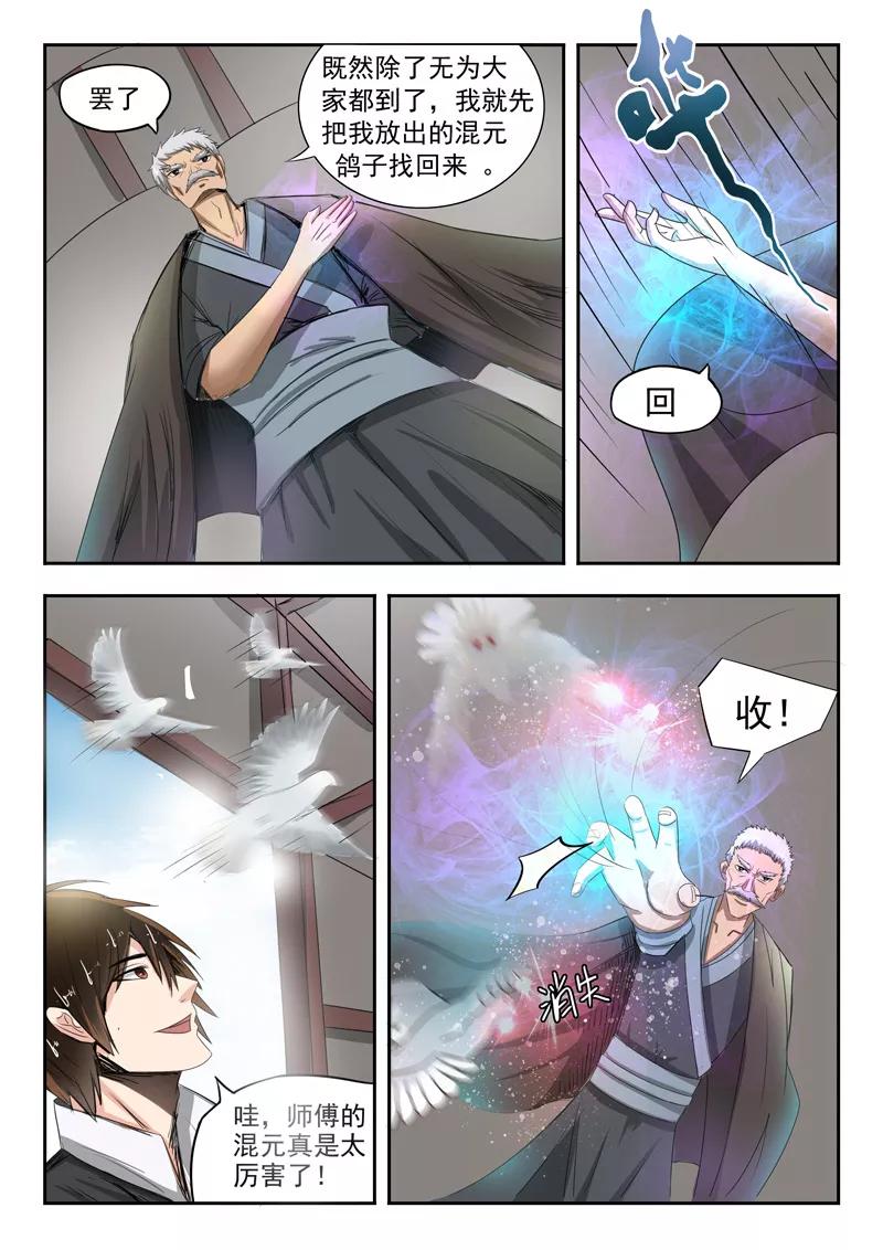 Divine Spirit Ch.62 p7