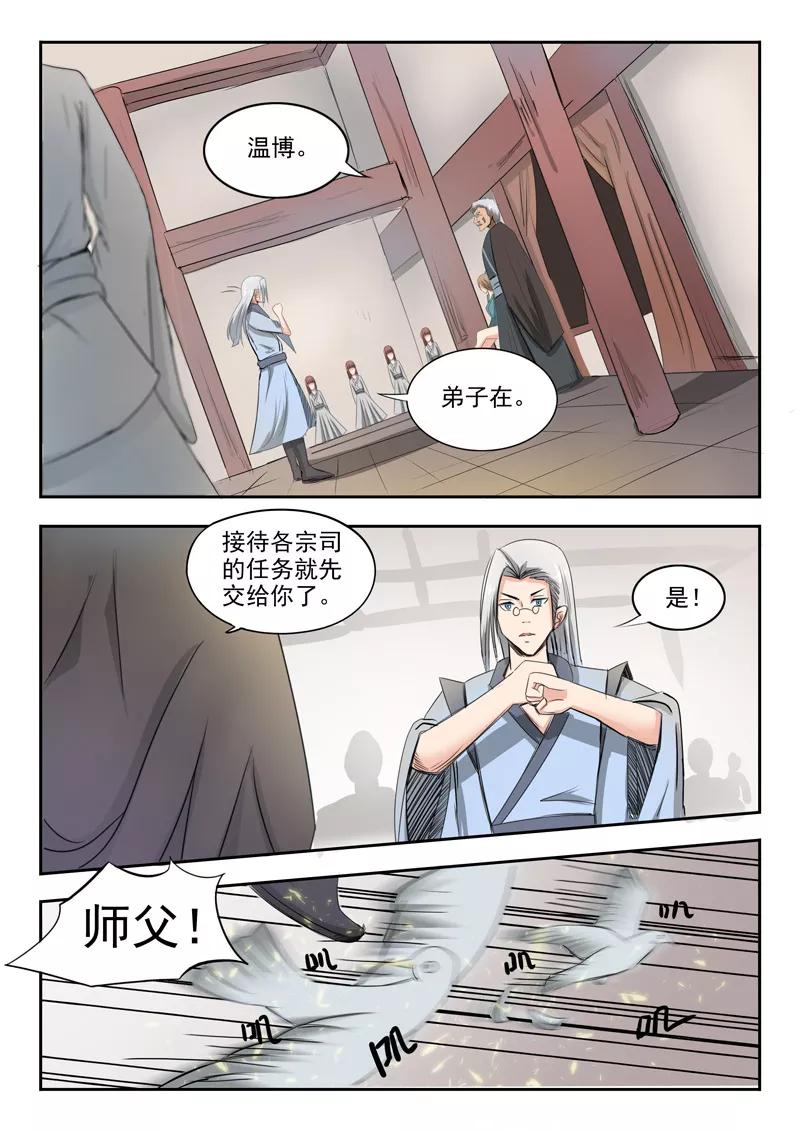 Divine Spirit Ch.62 p8