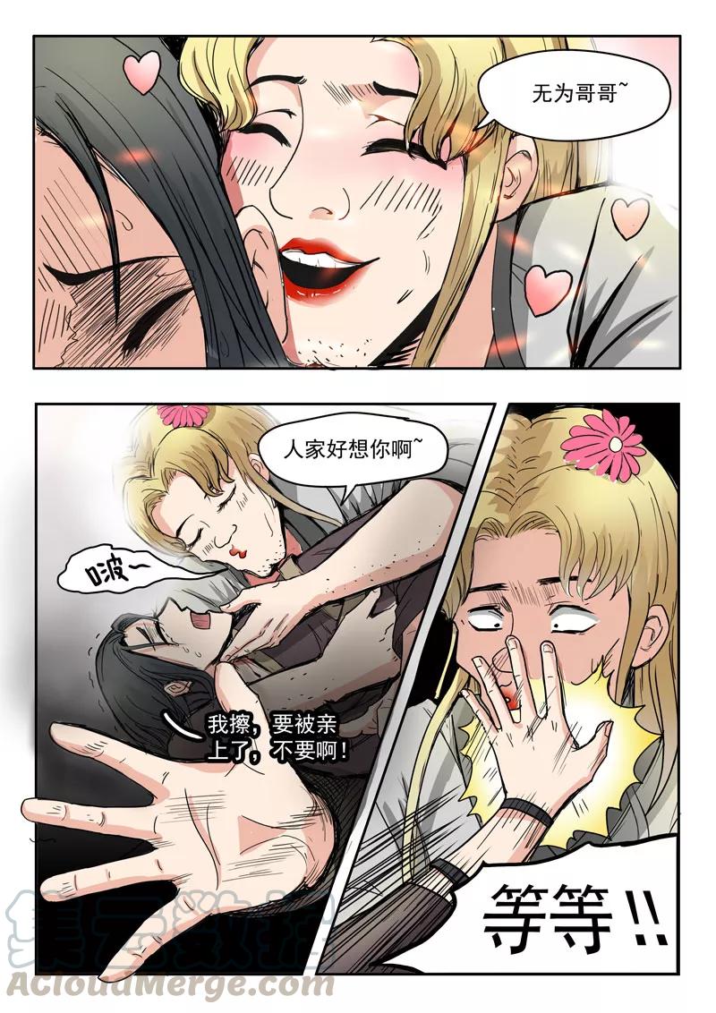 Divine Spirit Ch.63 p1