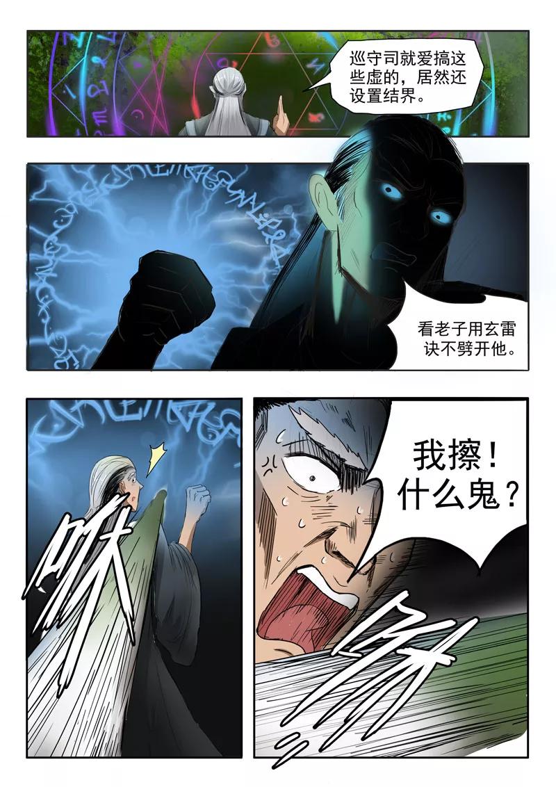 Divine Spirit Ch.63 p10