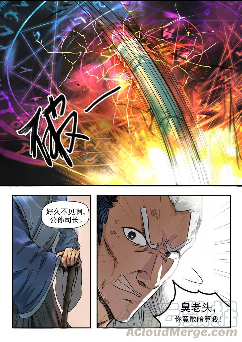 Divine Spirit Ch.63 p11