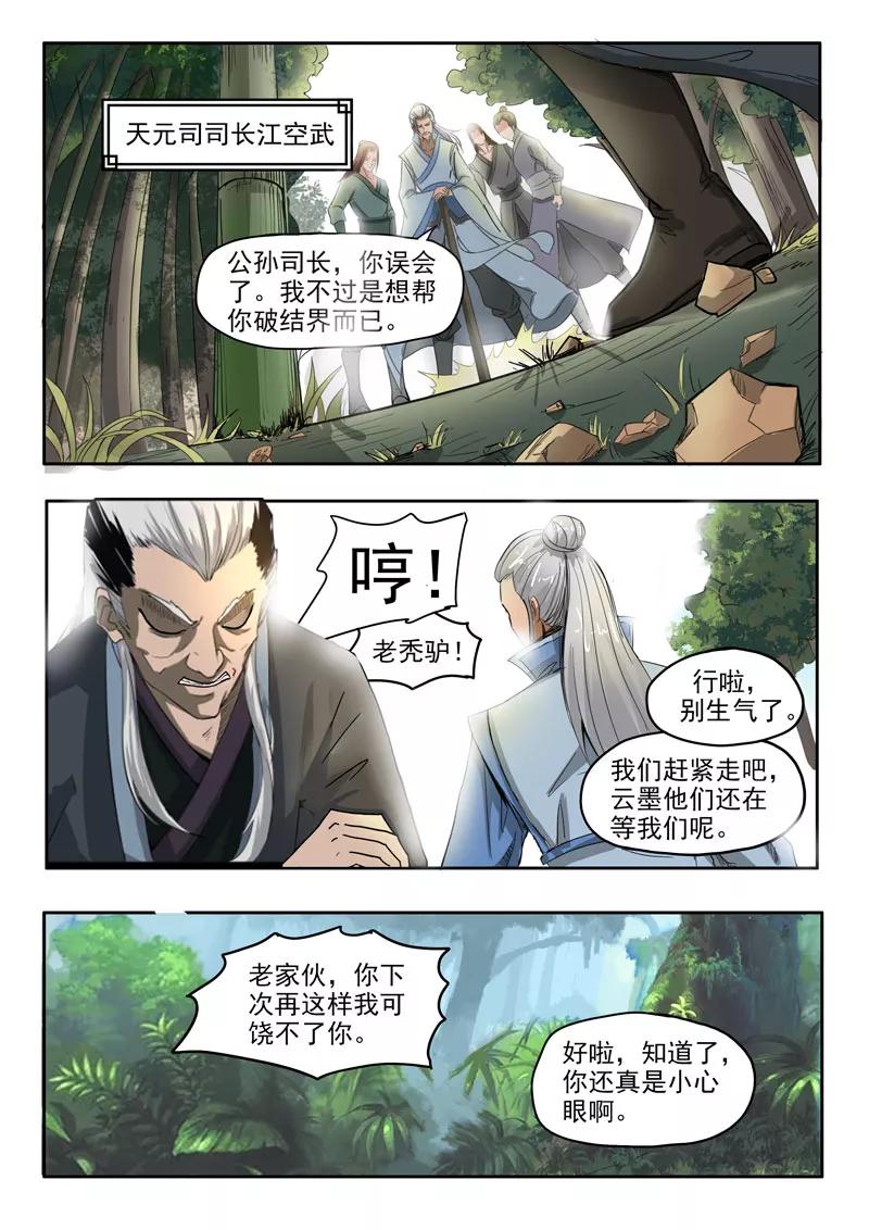 Divine Spirit Ch.63 p12
