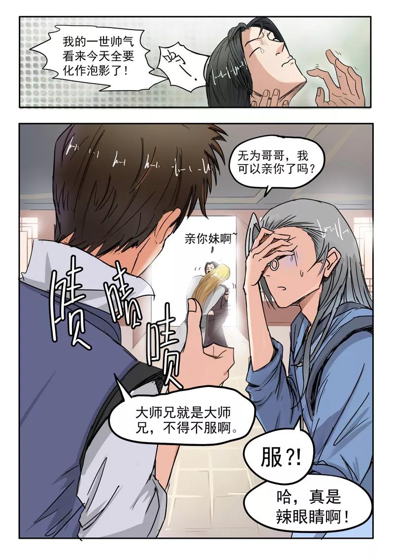 Divine Spirit Ch.63 p2
