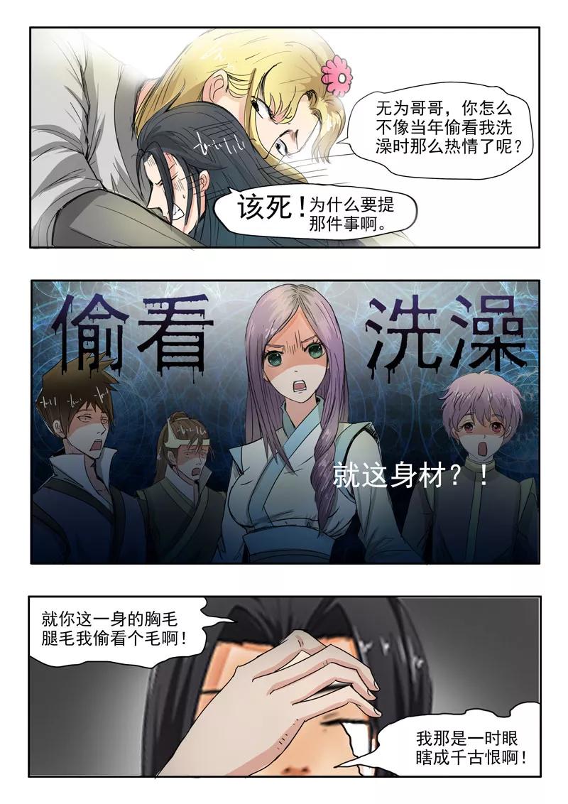 Divine Spirit Ch.63 p3