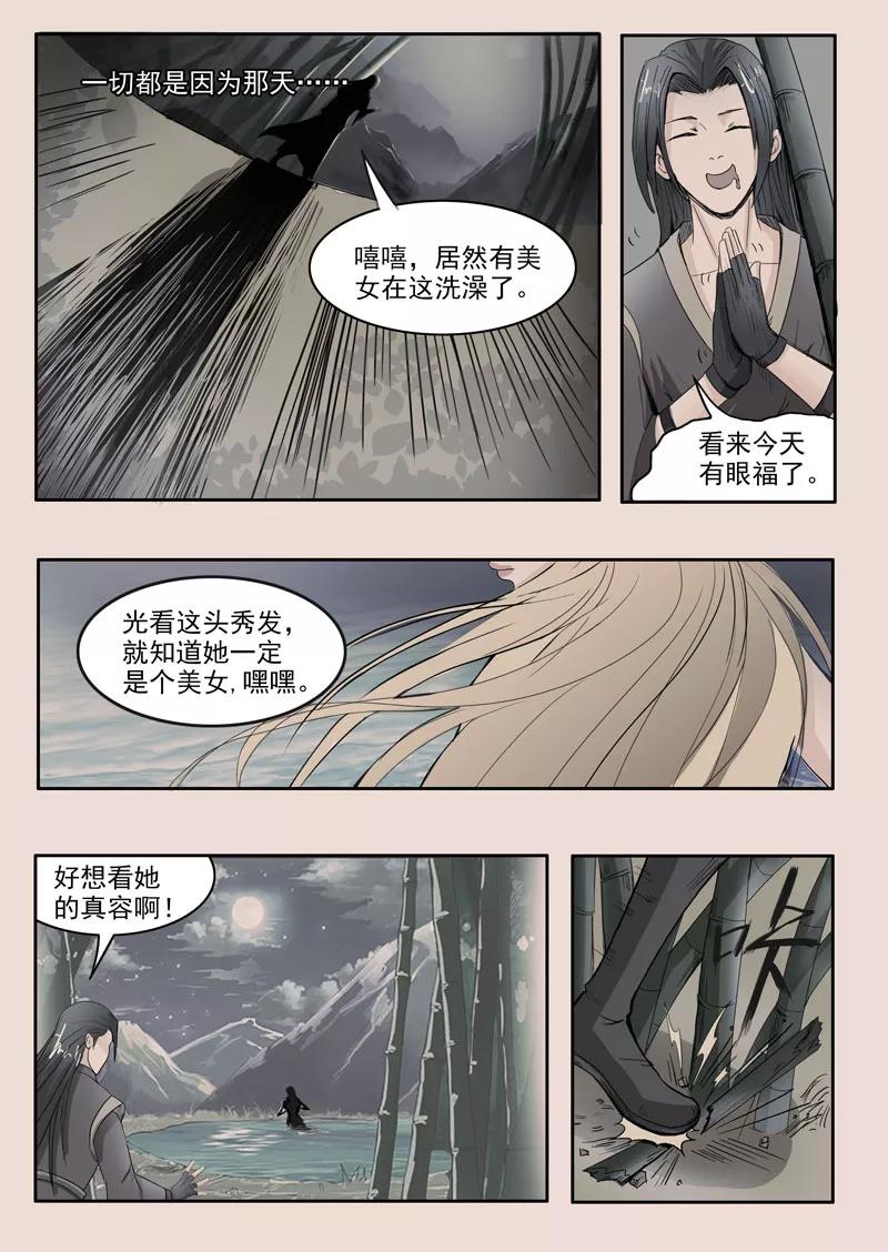 Divine Spirit Ch.63 p4