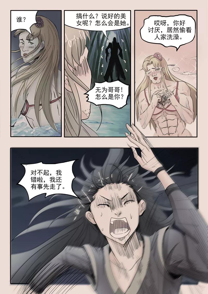 Divine Spirit Ch.63 p5
