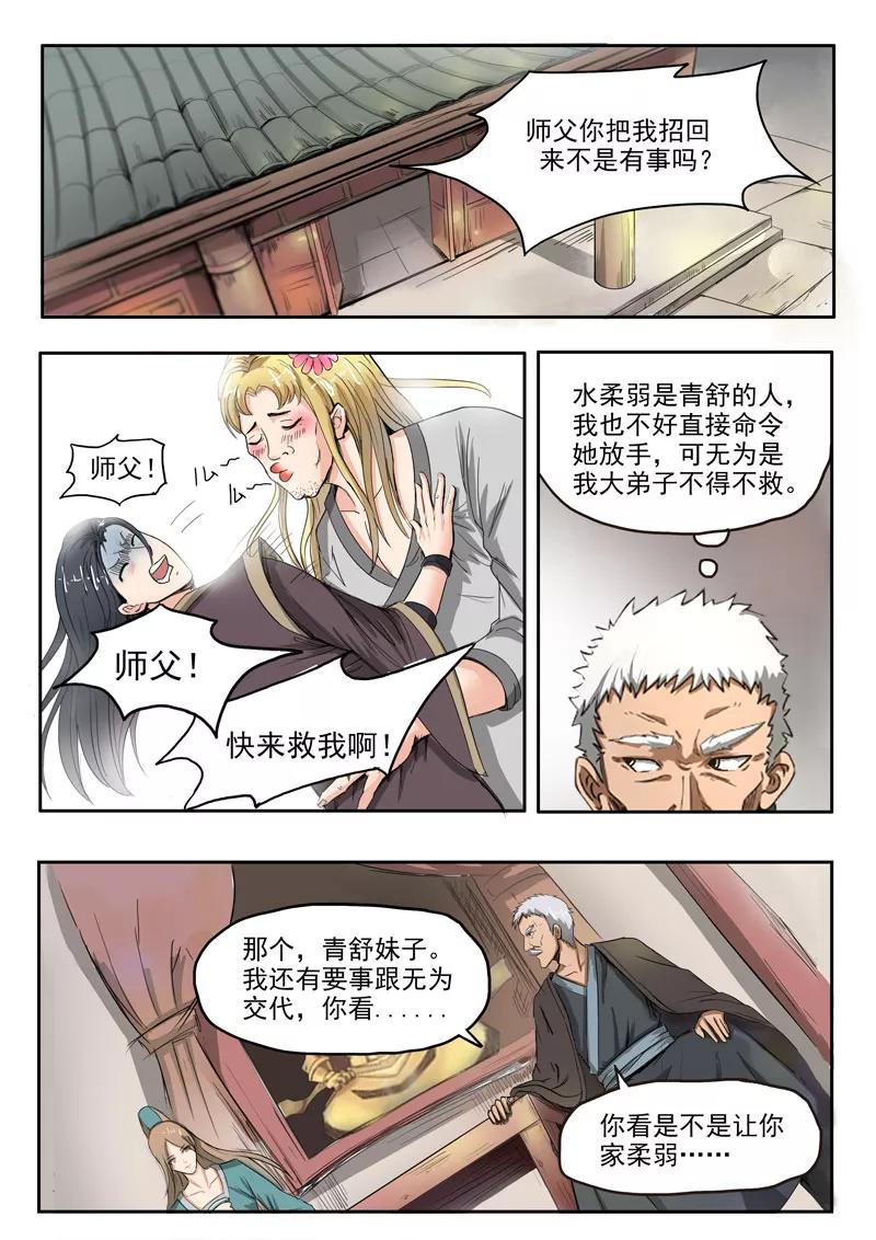 Divine Spirit Ch.63 p6
