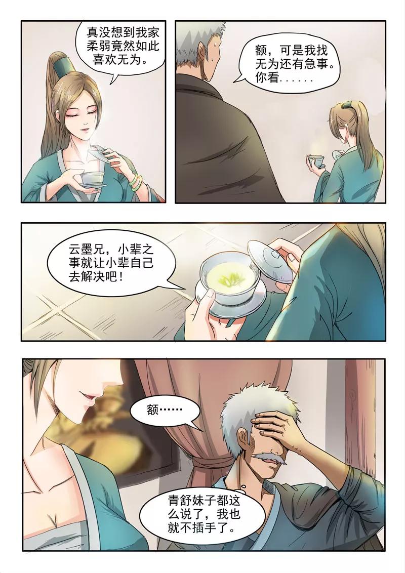 Divine Spirit Ch.63 p7