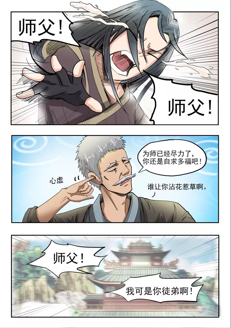 Divine Spirit Ch.63 p8