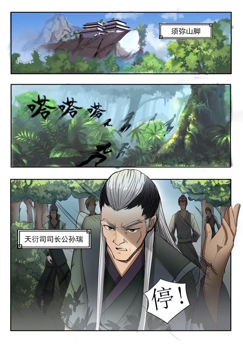 Divine Spirit Ch.63 p9