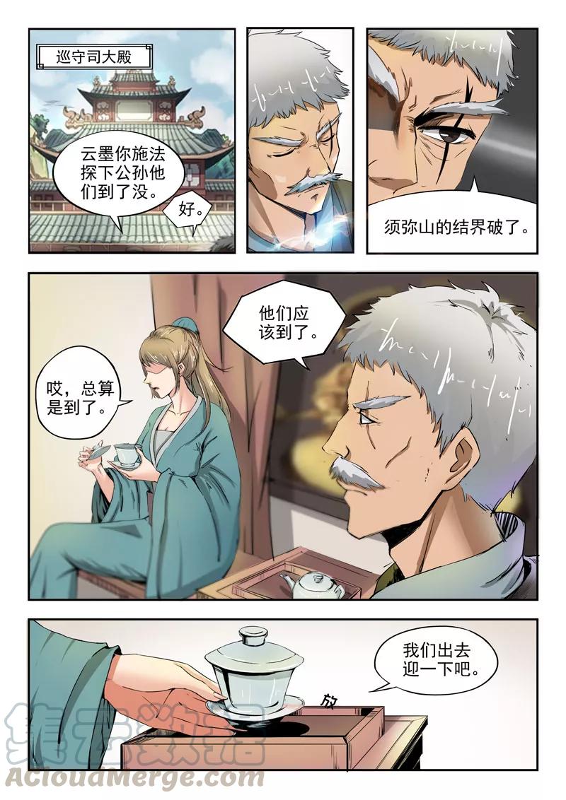 Divine Spirit Ch.64 p1