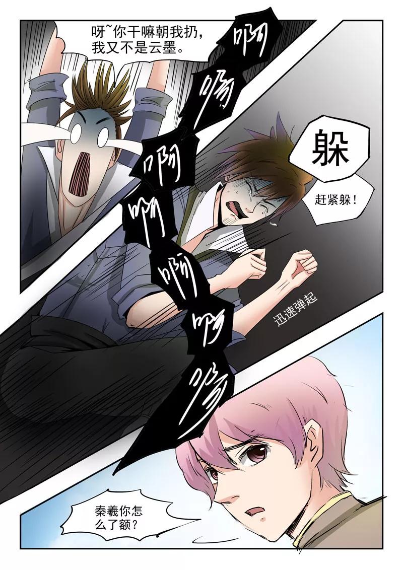 Divine Spirit Ch.64 p10