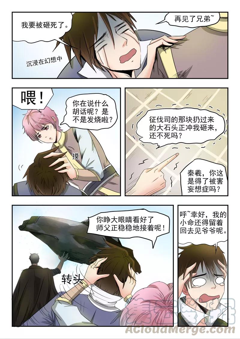 Divine Spirit Ch.64 p11