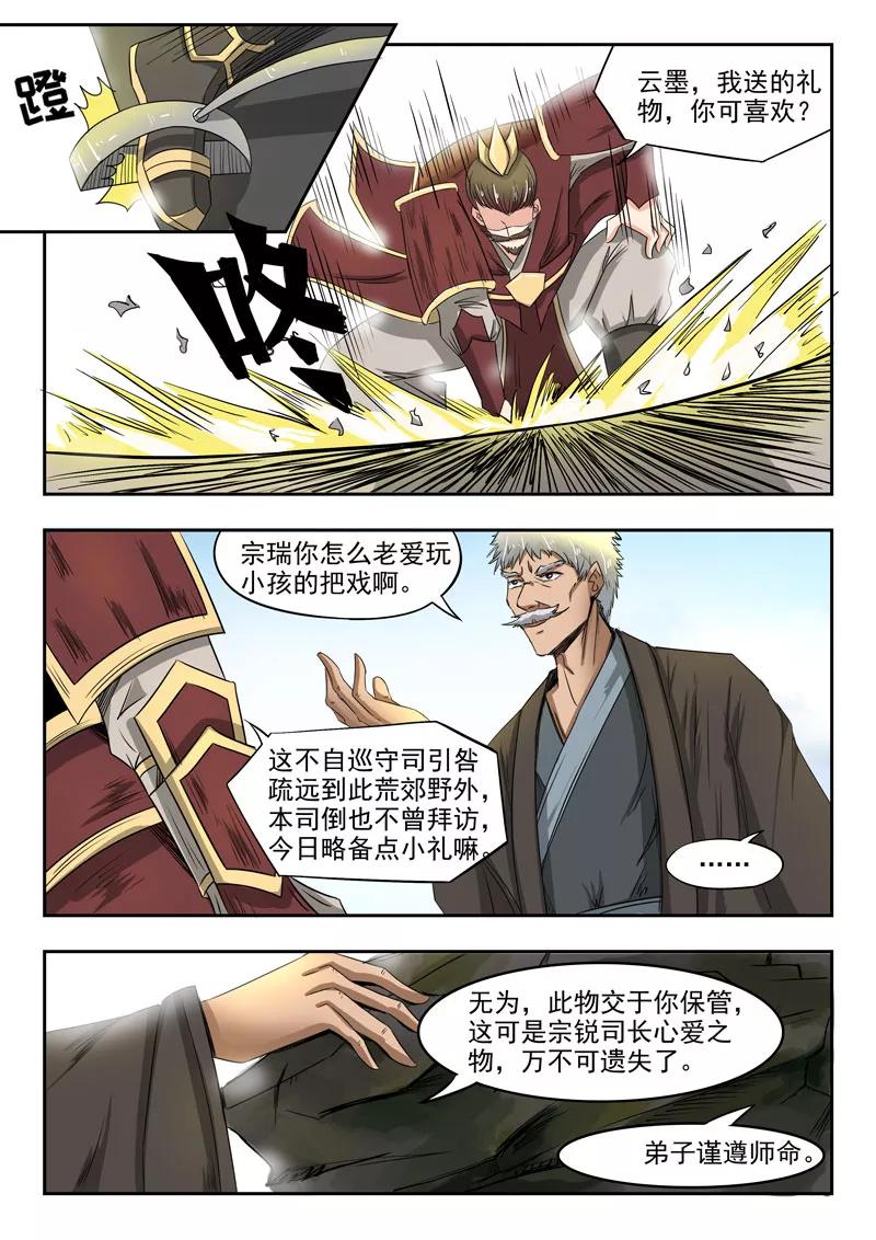 Divine Spirit Ch.64 p12