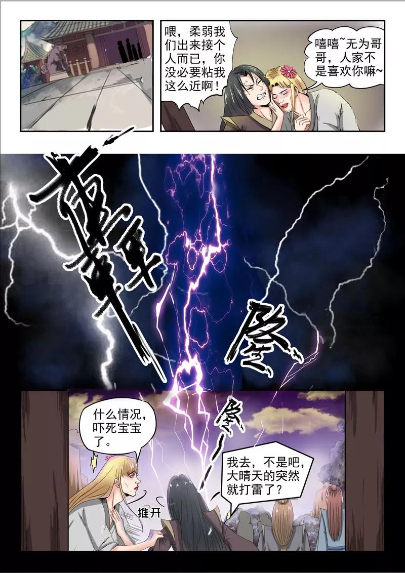 Divine Spirit Ch.64 p2