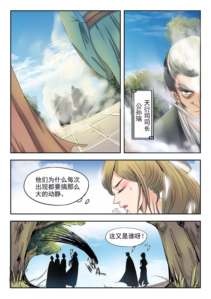 Divine Spirit Ch.64 p3