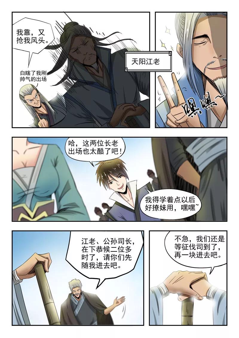 Divine Spirit Ch.64 p4