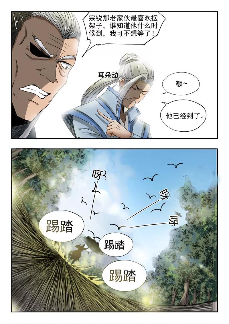 Divine Spirit Ch.64 p5