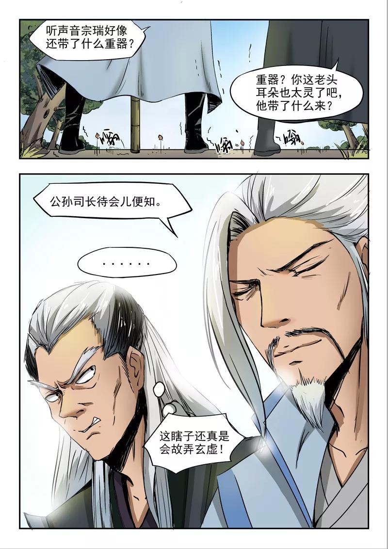 Divine Spirit Ch.64 p6