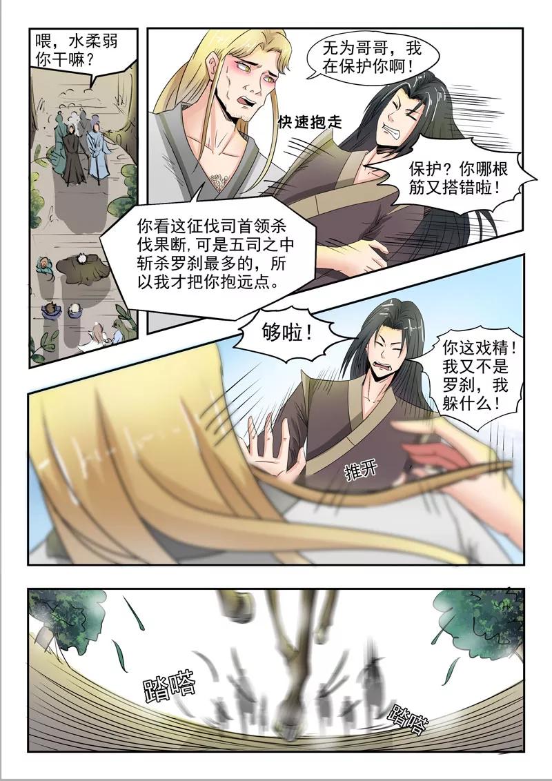 Divine Spirit Ch.64 p7